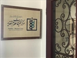 امضای تفاهم‌نامه همکاری با مرکز تحقیقات تغذیه دانشگاه علوم پزشکی تبریز